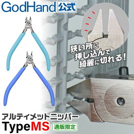 楽天市場】 ゴッドハンドオリジナル > アルティメットニッパー 