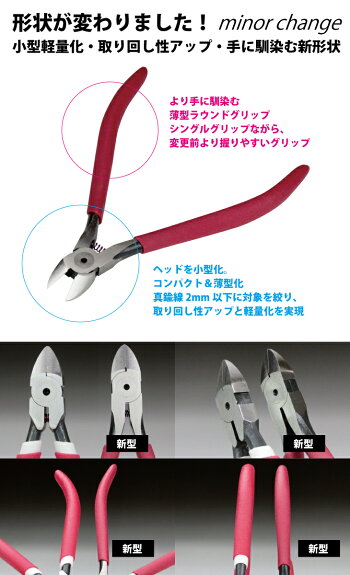 金属線用!メタルラインニッパースケールモデル特化・メタルリギング対応真鍮・洋白・銅0.2〜2mm・ディテールアップ工具・模型・日本製