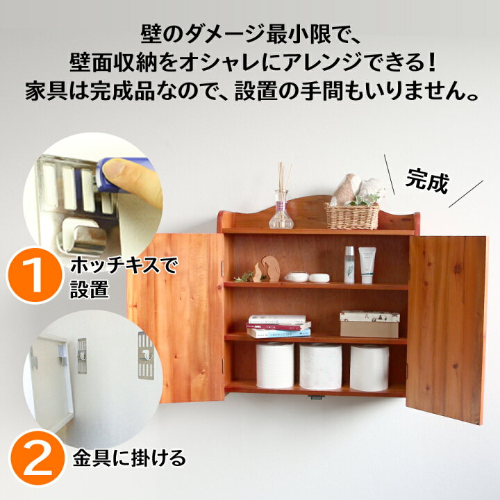 楽天市場 壁美人 家具マホガニー ラック53 Mtr53 若林製作所 ネコポス非対応 壁面 収納棚 トイレラック ゴッドハンド公式 楽天市場店