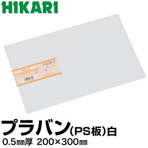 模型用工具 塗料 プラバン 0 5mm ホビーの人気商品 通販 価格比較 価格 Com