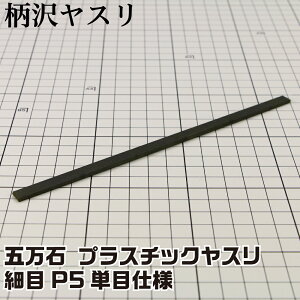 vX`bNX ז P5 Pڎdl ܖ΃X 򃄃X