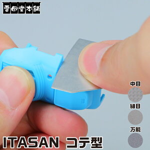 ITASAN Re^ T_[ _ꓰ{ /ז/\ I X C^T