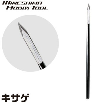 キサゲTM-19ミネシマ取寄品スジボリ筋彫り