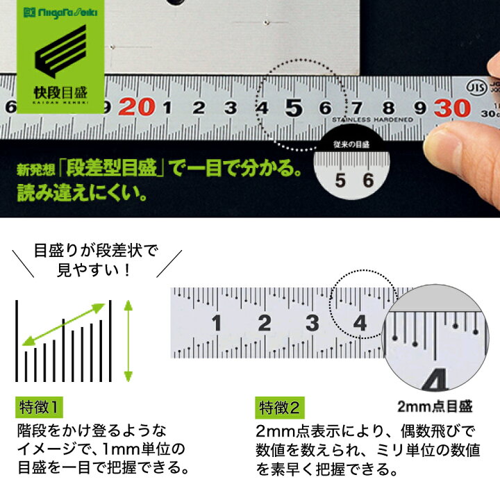 新潟精機 Sk T型定規 快段目盛