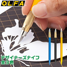 楽天市場 オルファ デザインナイフ プラモの通販 楽天市場 オルファ デザインナイフ プラモの通販