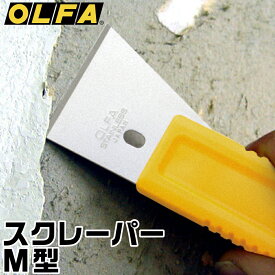 スクレーパーM型 取寄品 オルファ 削ぐ OLFA