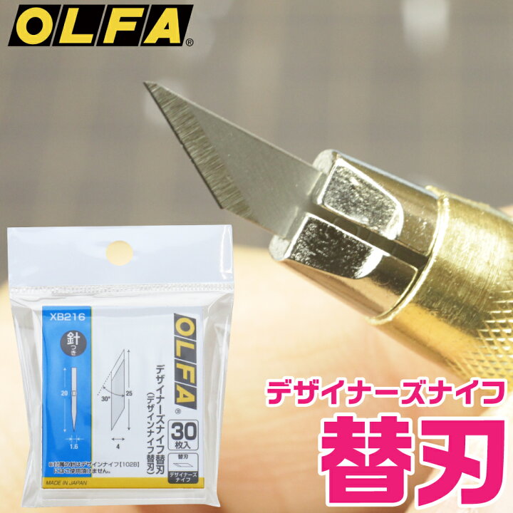 楽天市場 デザイナーズナイフ替刃 オルファ Olfa デザインナイフ対応 カッター ナイフ 工具 切断 作業 デザインナイフ アートナイフ ゴッドハンド公式 楽天市場店