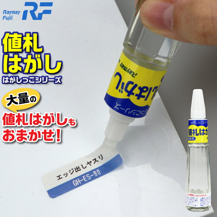 楽天市場 はがしっこシリーズ 値札はがし ペンタイプ Mh 5 Raymay ネコポス非対応 値札 シール ラベル テープ はがす レイメイ藤井 ゴッドハンド公式 楽天市場店 楽天市場 はがしっこシリーズ 値札はがし ペンタイプ Mh 5 Raymay ネコポス非対応 値札 シール ラベル テープ はがす レイメイ藤井 ゴッドハンド公式 楽天市場店
