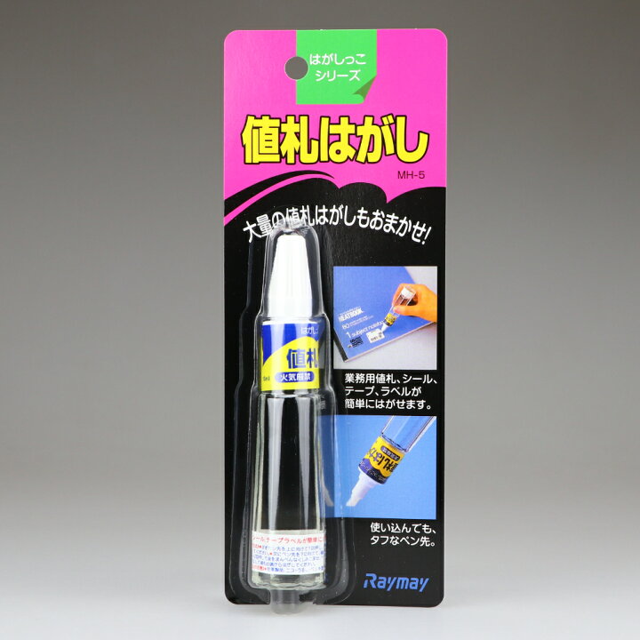楽天市場 はがしっこシリーズ 値札はがし ペンタイプ Mh 5 Raymay ネコポス非対応 値札 シール ラベル テープ はがす レイメイ藤井 ゴッドハンド公式 楽天市場店
