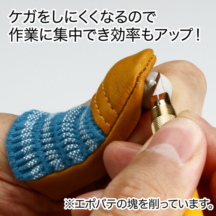 革製 指サック 茶 薄 指サック 革 皮 S&F ゴッドハンド公式 指サック 中大サイズ 4組