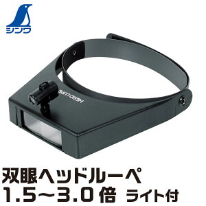 模型用工具 塗料 ヘッドルーペの人気商品 通販 価格比較 価格 Com