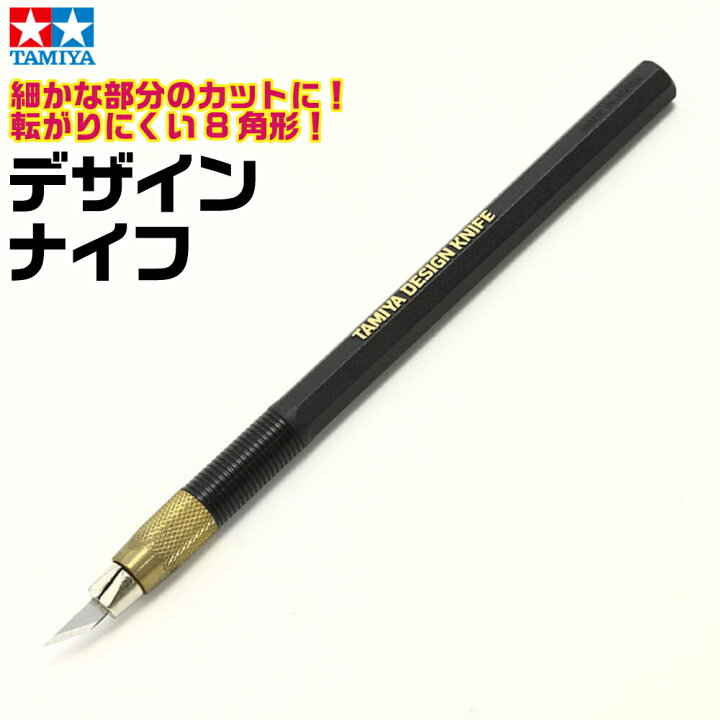 楽天市場 デザインナイフ 740 タミヤ 取寄品 切り絵 切る 切断 ゴッドハンド公式 楽天市場店