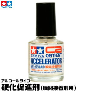 接着剤 硬化促進剤 模型用工具 塗料の通販 価格比較 価格 Com 接着剤 硬化促進剤 模型用工具 塗料の通販 価格比較 価格 Com