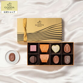 スイーツ プレゼント ギフト お返し お祝い チョコレート ゴディバ (GODIVA) ハート オブ ゴールド コレクション（8粒入）