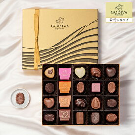 父の日 スイーツ プレゼント ギフト お返し お祝い チョコレート ゴディバ (GODIVA) ハート オブ ゴールド コレクション（20粒入）
