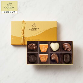 スイーツ プレゼント ギフト お返し お祝い チョコレート ゴディバ (GODIVA) クラシック ゴールド コレクション（8粒入）