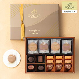 スイーツ プレゼント ギフト お返し お祝い チョコレート ゴディバ (GODIVA) チョコレート&クッキー アソートメント（チョコレート13粒/クッキー8枚）