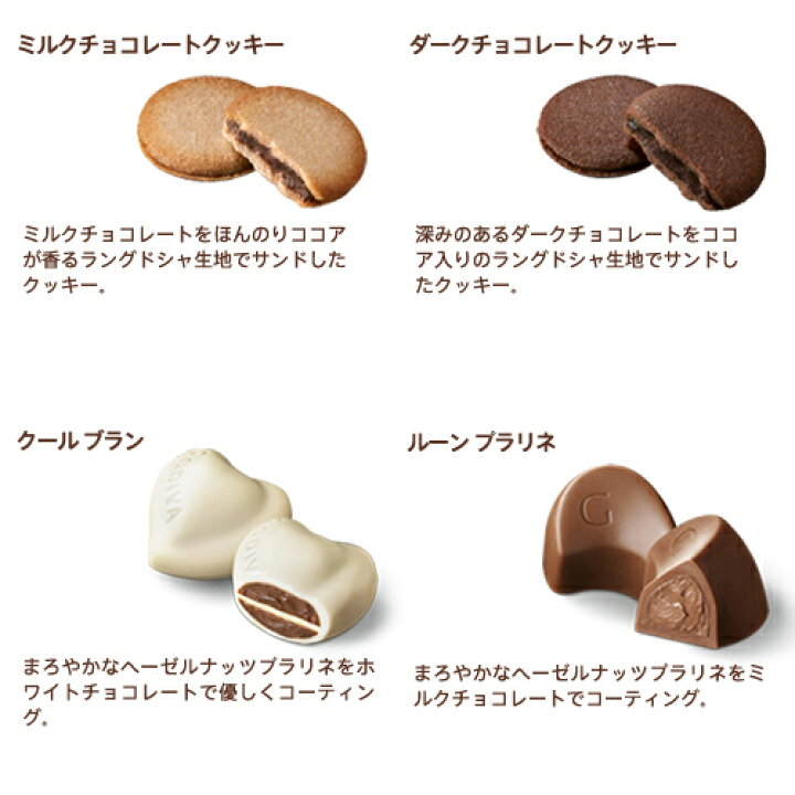 楽天市場】母の日 プレゼント スイーツ ゴディバ(GODIVA)クッキー&チョコレート アソートメント(クッキー8枚 / チョコレート21粒) : ゴディバ(GODIVA)