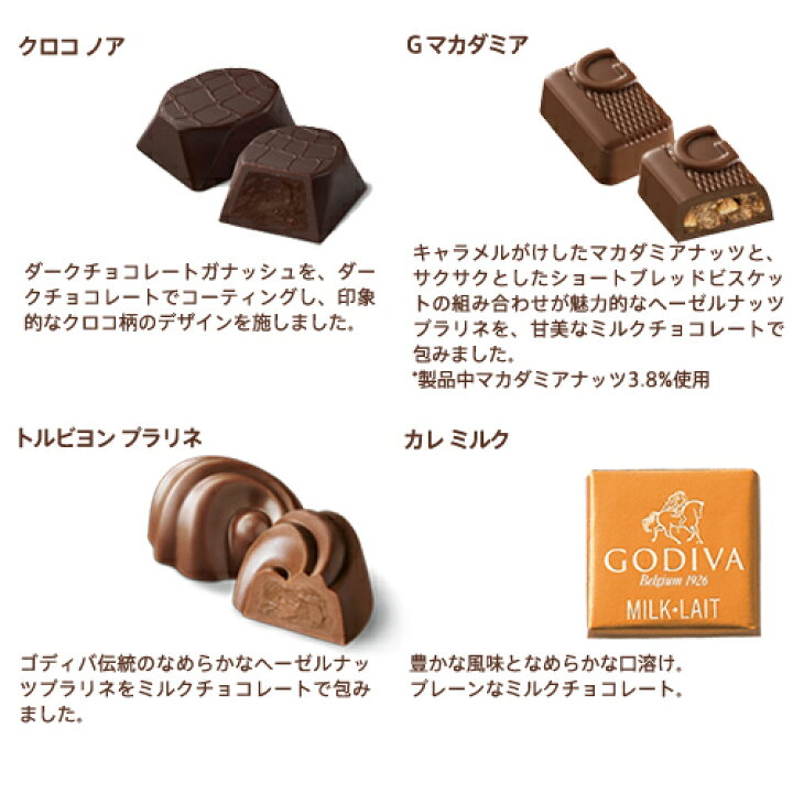 楽天市場】母の日 プレゼント スイーツ ゴディバ(GODIVA)クッキー&チョコレート アソートメント(クッキー8枚 / チョコレート21粒) : ゴディバ(GODIVA)