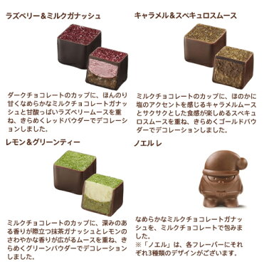 ギフト お返し お祝い チョコレート スイーツ ゴディバ Godiva ゴディバ グリッター クリスマス ベア セレクション 7粒入 Room 欲しい に出会える