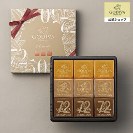 父の日 プレゼント スイーツ ギフト お返し お祝い チョコレート ゴディバ (GODIVA) カレ アソートメント（9枚入）