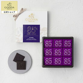 スイーツ プレゼント ギフト お返し お祝い チョコレート ゴディバ (GODIVA) 85% ダークカカオ カレ（9枚入）
