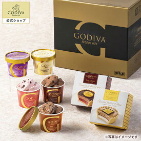 スイーツ プレゼント ギフト お返し お祝い チョコレート ゴディバ (GODIVA) 【送料込】アイス＆タルトグラッセ（7個入）