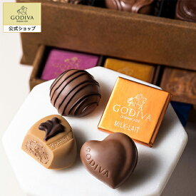 スイーツ プレゼント ギフト お返し お祝い チョコレート ゴディバ (GODIVA) 【送料無料】グランプラス（30粒入）
