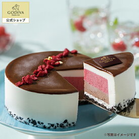 スイーツ プレゼント ギフト お返し お祝い チョコレート ゴディバ (GODIVA) 【オンラインショップ限定・送料込】アイスケーキ ショコラフランボワーズ