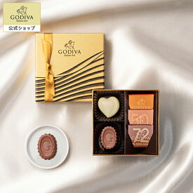 スイーツ プレゼント ギフト お返し お祝い チョコレート ゴディバ (GODIVA) ハート オブ ゴールド コレクション（5粒入）