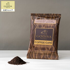 プレゼント スイーツ ギフト お返し お祝い チョコレート ゴディバ (GODIVA) コーヒー ヘーゼルナッツ クリーム