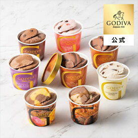 【送料込】お歳暮 冬ギフト アイスクリーム ゴディバ公式（GODIVA）アイス シーズナル 120ml（8個入）（クリスマス ギフト スイーツ プレゼント）