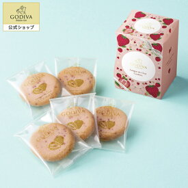 スイーツ プレゼント ギフト お返し お祝い チョコレート ゴディバ (GODIVA) あまおう苺＆ホワイトチョコレートラングドシャクッキー（5枚入）