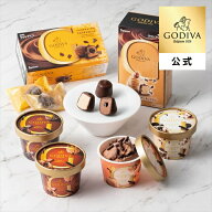 【オンラインショップ限定・送料込】ホワイトデー ゴディバ公式（GODIVA）アイス シーズナルアソートコレ…