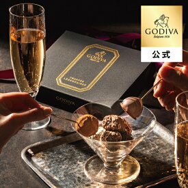 ゴディバ公式 レジェンデール トリュフ（6粒入）