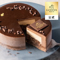 【送料込】ホワイトデー ゴディバ公式（GODIVA）アイスケーキ ムースショコラ（ケーキ お菓子 スイーツ …