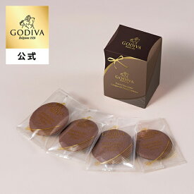 お中元 2026 ギフト ゴディバ公式（GODIVA）ダークチョコレート ラングドシャクッキー（4枚入） 焼き菓子（お菓子 スイーツ プレゼント）