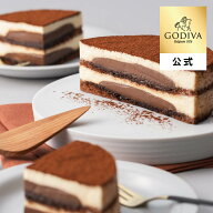 敬老の日 ギフト 2026 ギフト ゴディバ公式（GODIVA）チョコレートティラミスチョコレート （ケーキ ギフ…