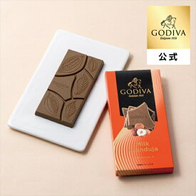 敬老の日 ギフト 2026 ギフト ゴディバ公式（GODIVA）タブレット ミルク ジャンドゥーヤ（板チョコ ギフト）