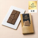 バレンタイン チョコレート ゴディバ公式（GODIVA）タブレット ミルク カカオ 37%（板チョコ ギフト）