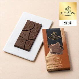 敬老の日 ギフト 2026 ギフト ゴディバ公式（GODIVA）タブレット ミルク カカオ 50%高カカオ（ハイカカオ）（板チョコ ギフト）