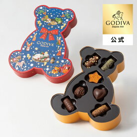 クリスマス ゴディバ公式 （GODIVA） ブッシュ ド ノエル ベア セレクション（7粒入） チョコレート - 冬ギフト お歳暮