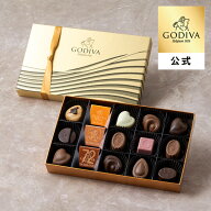 ギフト ゴディバ公式（GODIVA）ハート オブ ゴールド コレクション（15粒入）（お菓子 スイーツ プレゼン…