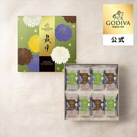 敬老の日 ギフト 2026 ゴディバ公式（GODIVA）最中 オ ショコラ（8個入）（お菓子 スイーツ プレゼント お土産）
