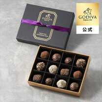 楽天市場】godiva 2粒（各種チョコレートセット｜チョコレート 