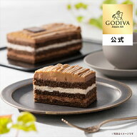 敬老の日 ギフト 2026 ゴディバ公式（GODIVA）【送料込】ショコラモンブラン