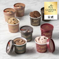 母の日 2026 ギフト ゴディバ公式（GODIVA）カップアイス 125ml（9個入）（お菓子 スイーツ プレゼント …