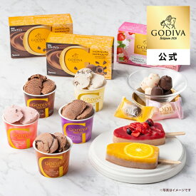 ハロウィン ギフト 2026 ギフト ゴディバ公式（GODIVA）【送料込】アイス バラエティーコレクション（10個入）（お菓子 スイーツ プレゼント 送料込）