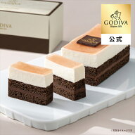 お中元 2026 ギフト ゴディバ公式(GODIVA) ゴディバ ショコラ チーズケーキ（ギフト プレゼント）送料込