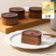 母の日 2026 ギフト ゴディバ公式（GODIVA）【オンラインショップ限定・送料込】ショコラ バスクチーズケ…